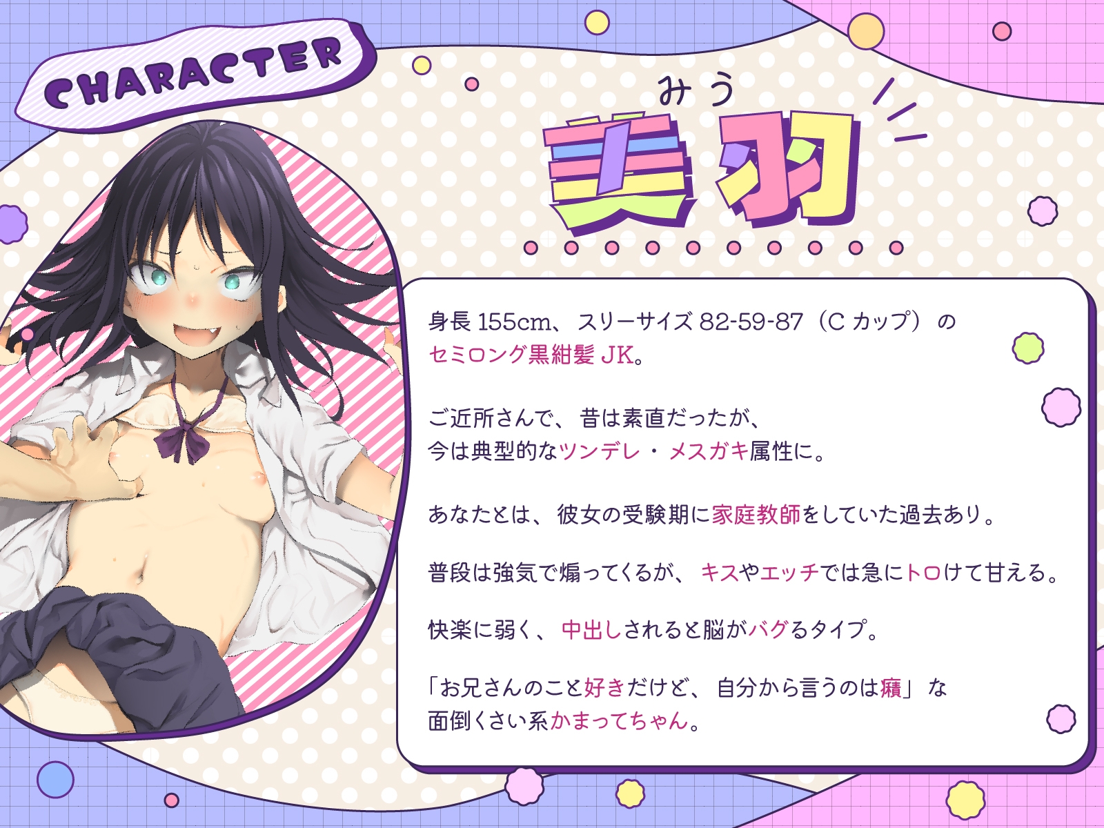 押しかけメ○ガキ、攻守逆転。(KU100マイク収録作品)