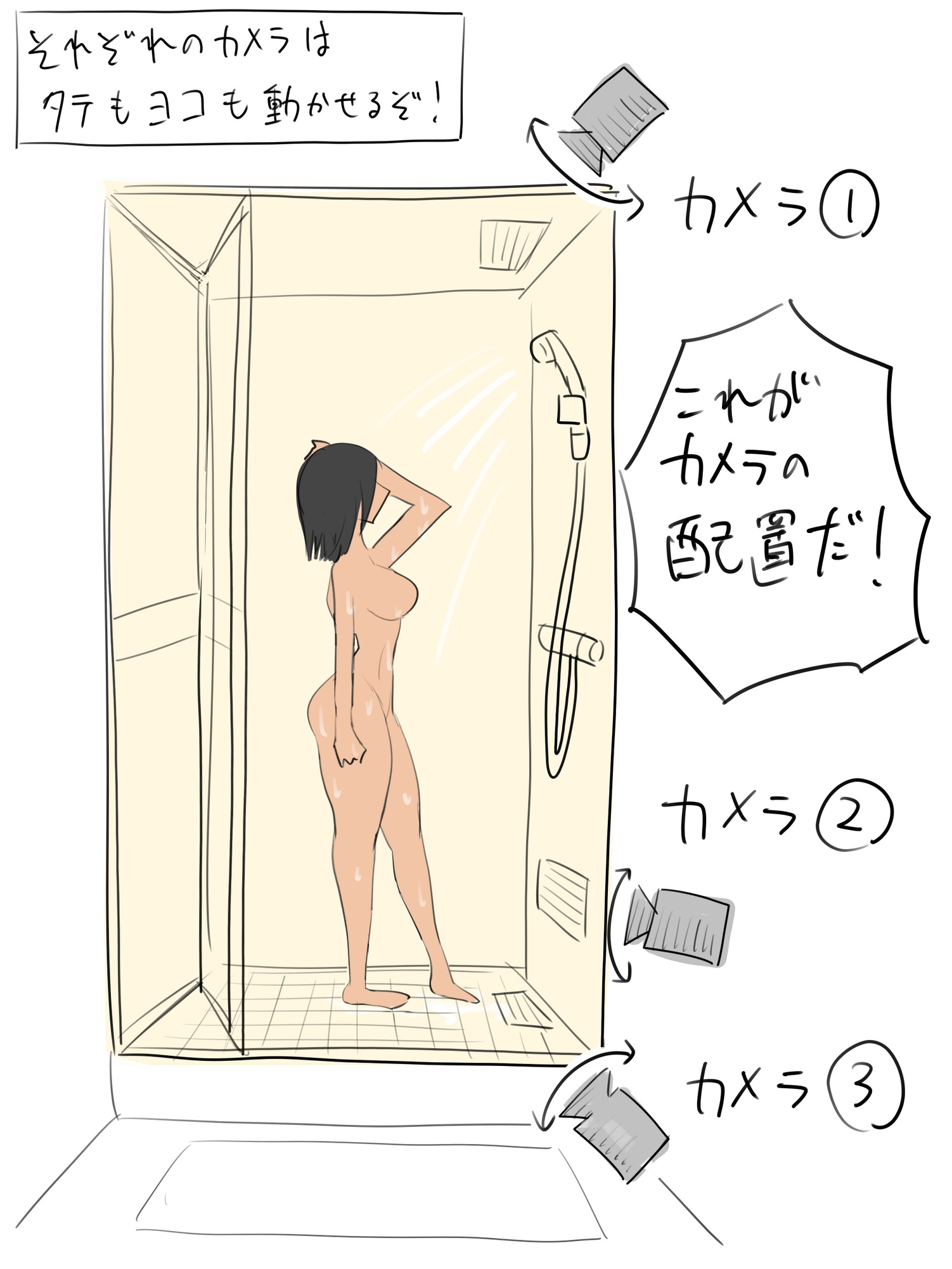 日焼けサロン個室シャワー盗撮