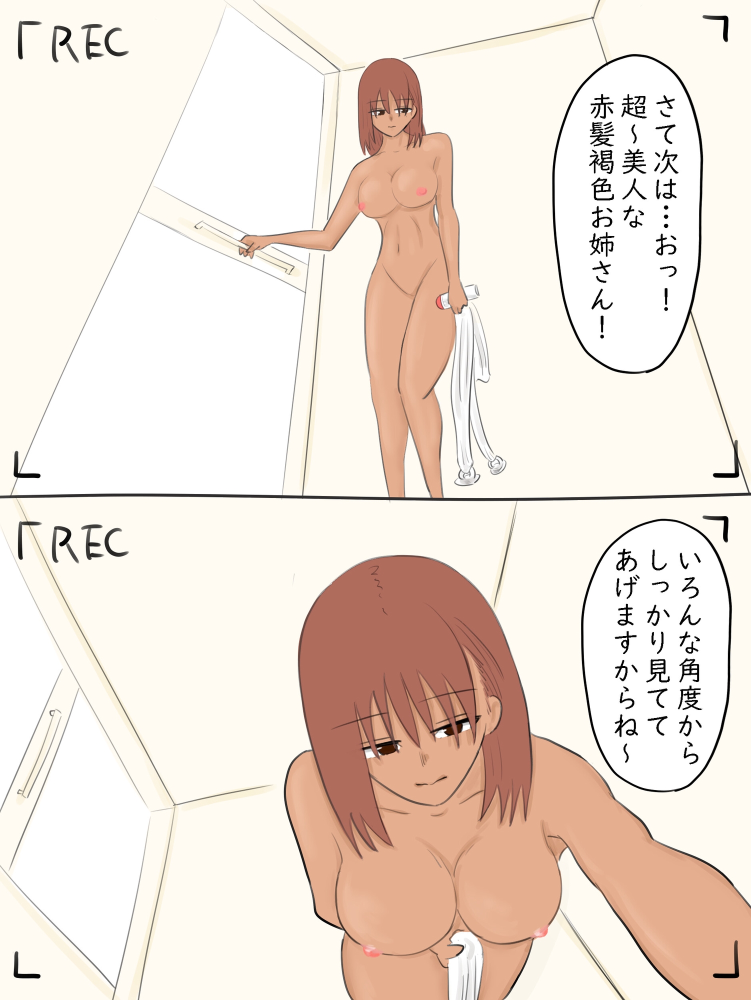 日焼けサロン個室シャワー盗撮