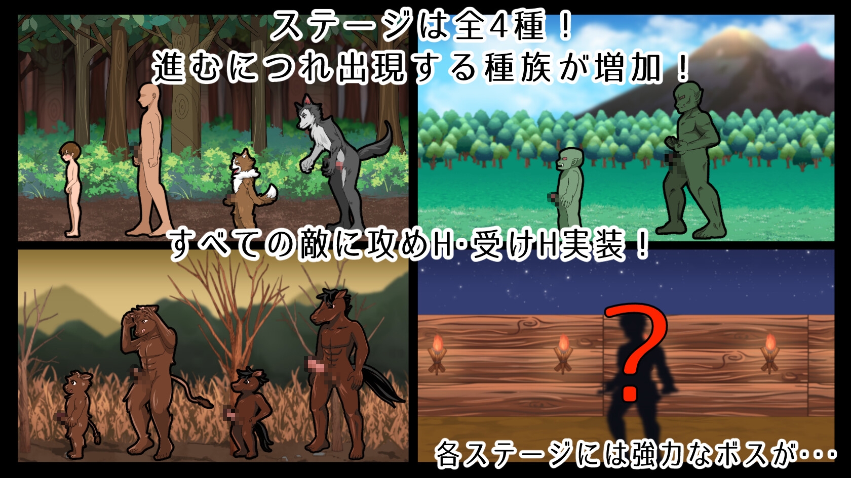 フェルテ～理性崩壊した森～