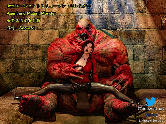 Agent vs Giant monster