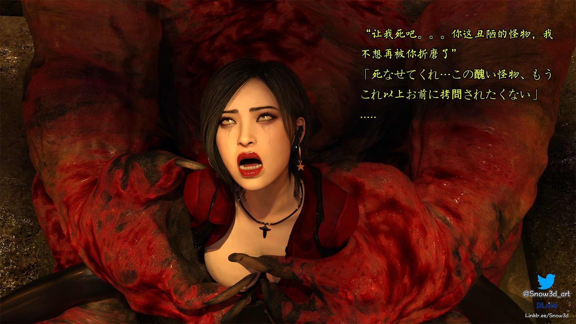 Agent vs Giant monster