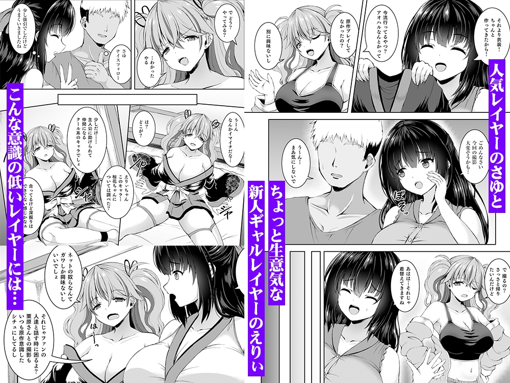 【マンガ版】彼氏持ちプロレイヤー&新人JKコスプレイヤーと老舗温泉宿で秘密の撮影会エッチ