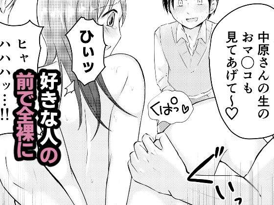 同級生に着エロがバレて言いなり奴○にされてます