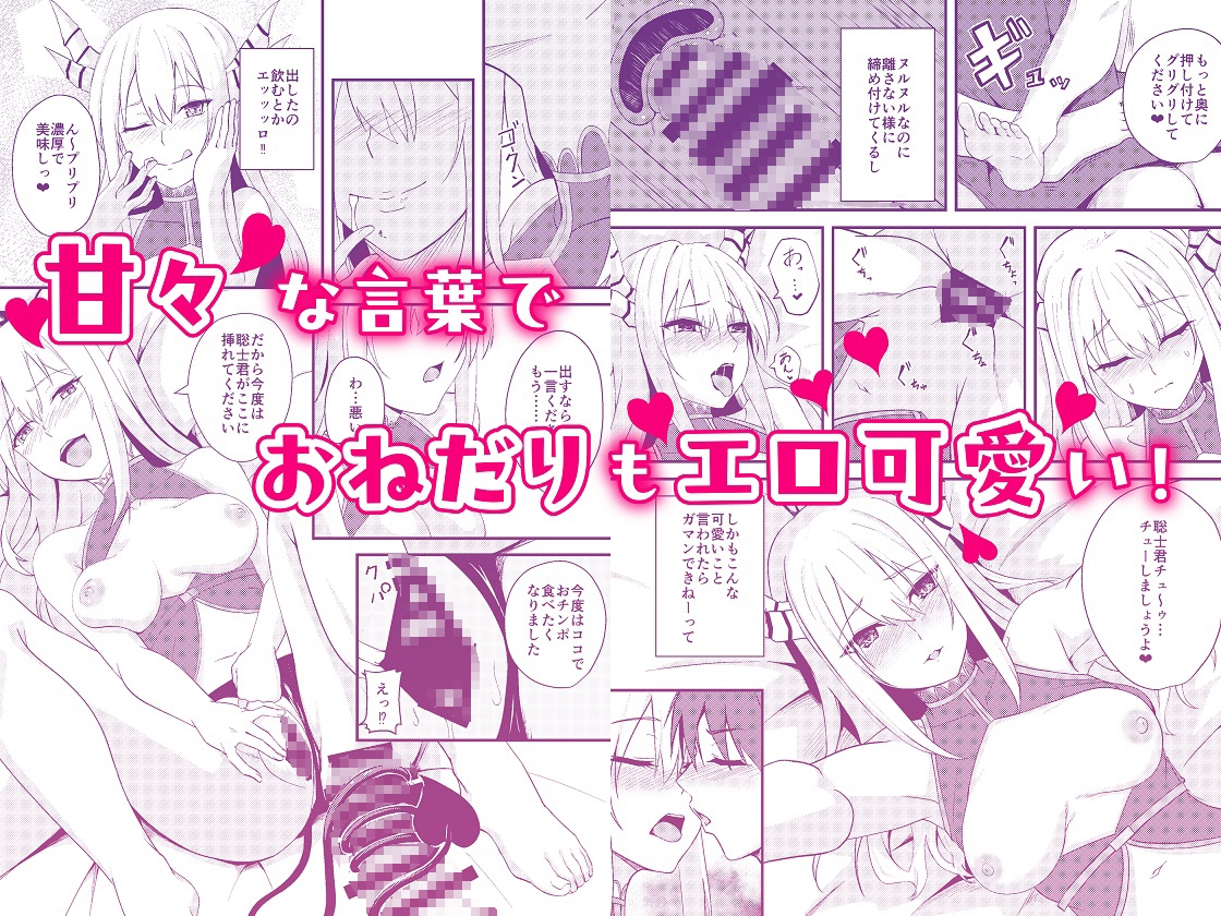 サキュバスの転校生と淫らな性活