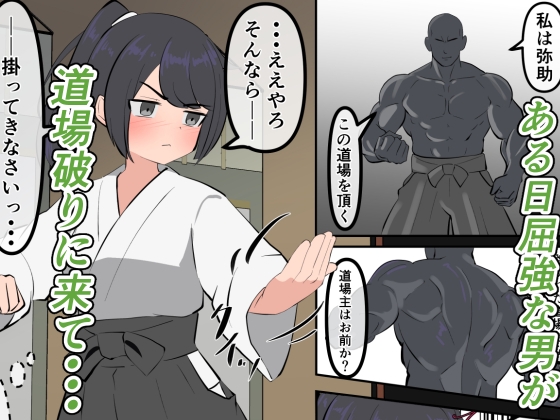 道場喪失、肛門決壊。