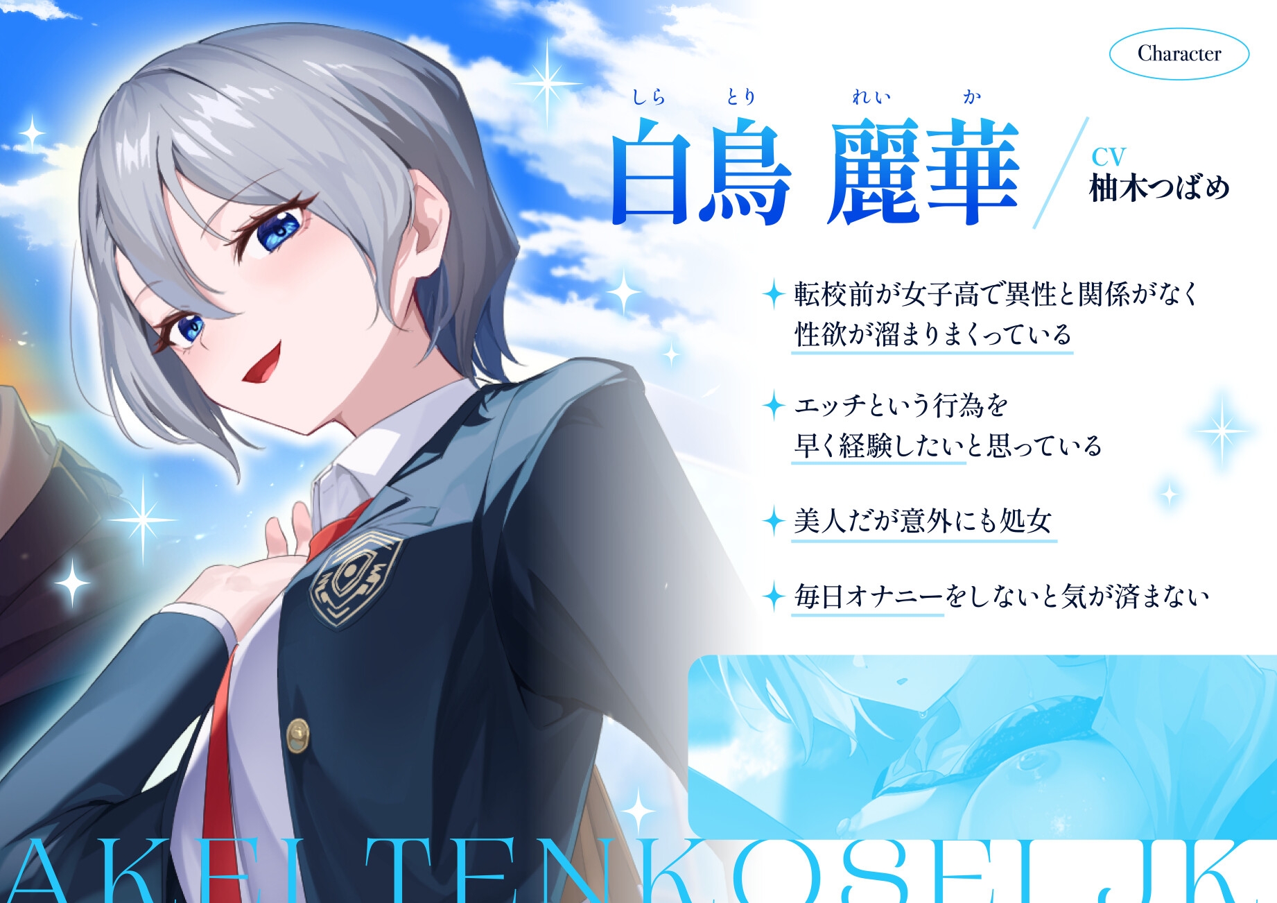 【オホ声】女子高でモテモテだった王子様系転校生jkと性欲開放メス化交尾