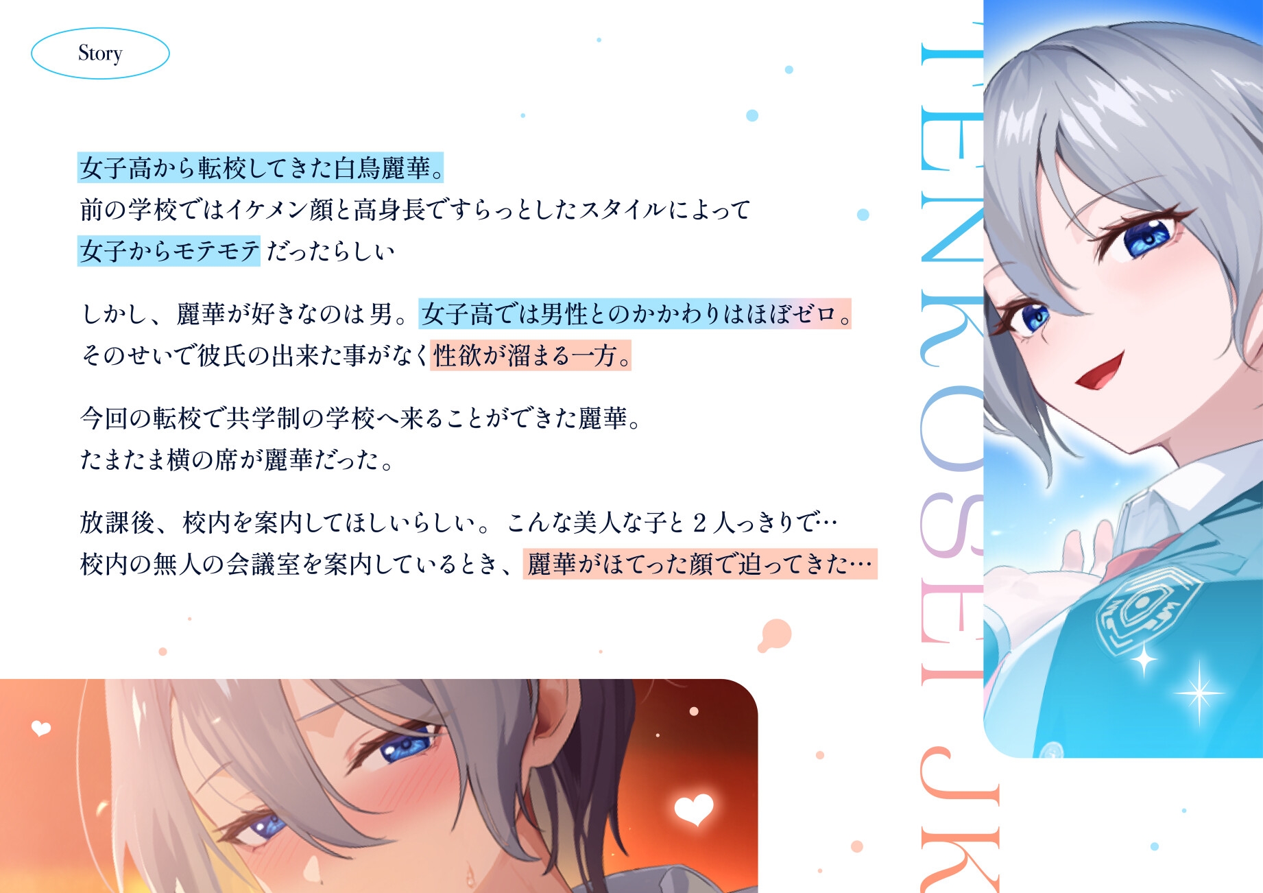 【オホ声】女子高でモテモテだった王子様系転校生jkと性欲開放メス化交尾