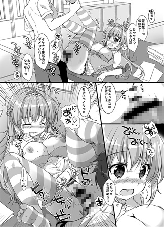 学校でしたい×のこと