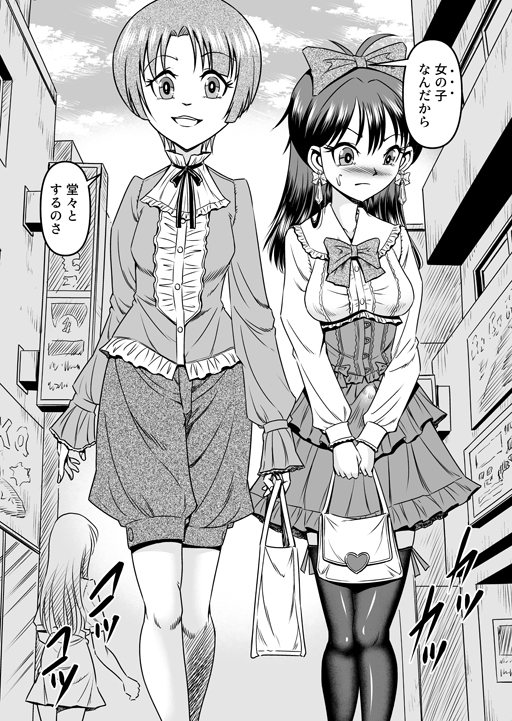 うちに来たコをママとボクで女装させたらドスケベMな男の娘になった件(1)