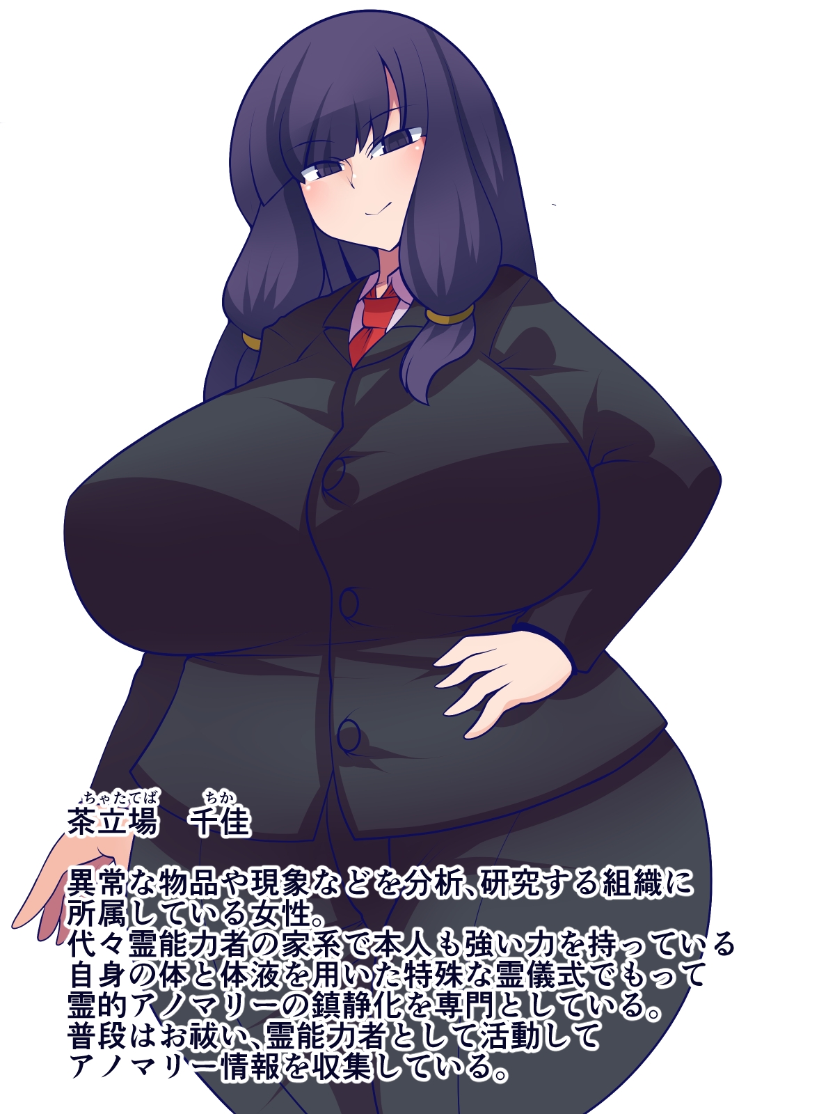 窩依談(わいだん)~無限搾精器~