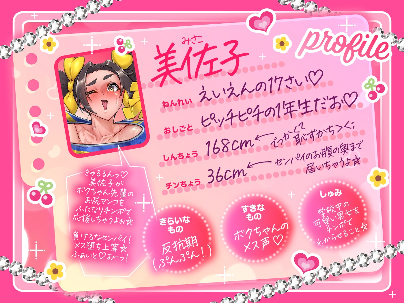 ふたなりママは下級生！?～反抗期の息子を追ってお受験入学したブリっ子チアママの溺愛尻穴応援！うっほ♡昔と全然違う♡男の身体になってるぅ～♡たまんねぇ～♡～