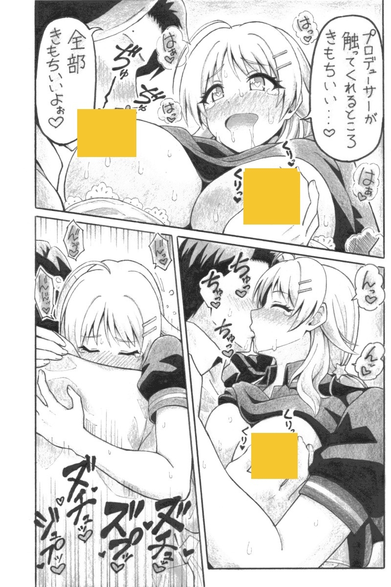 めぐるエネルギー