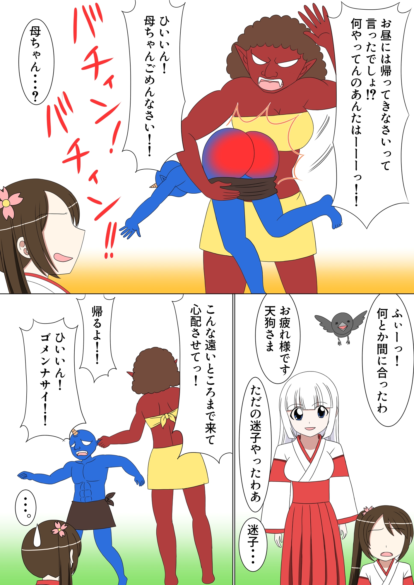 【スパンキング漫画】巫女神様10話「鬼退治」