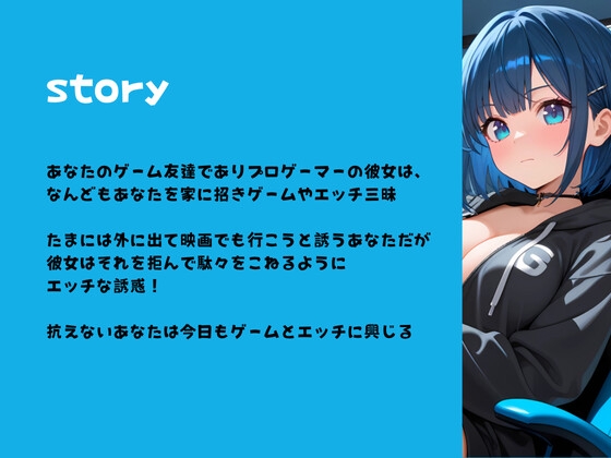 プロゲーマーによる外出イヤイヤえっち♡