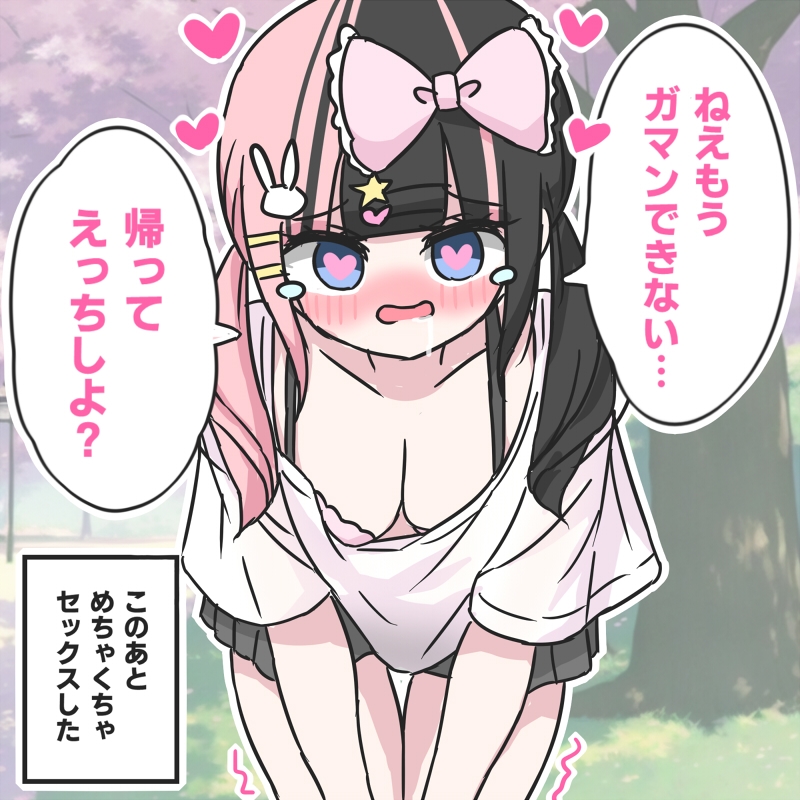 いいねの数でだんだん過激になるVTuber(私)のイラスト総集編 2025 前編