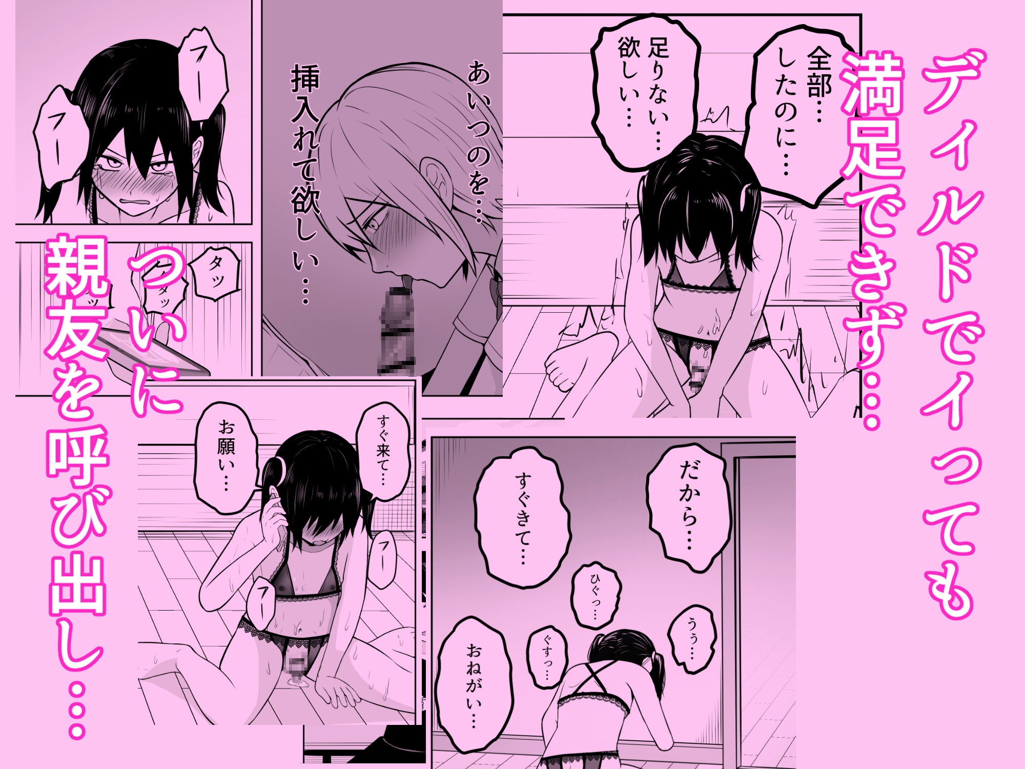 おれは女装なんてハマってない!