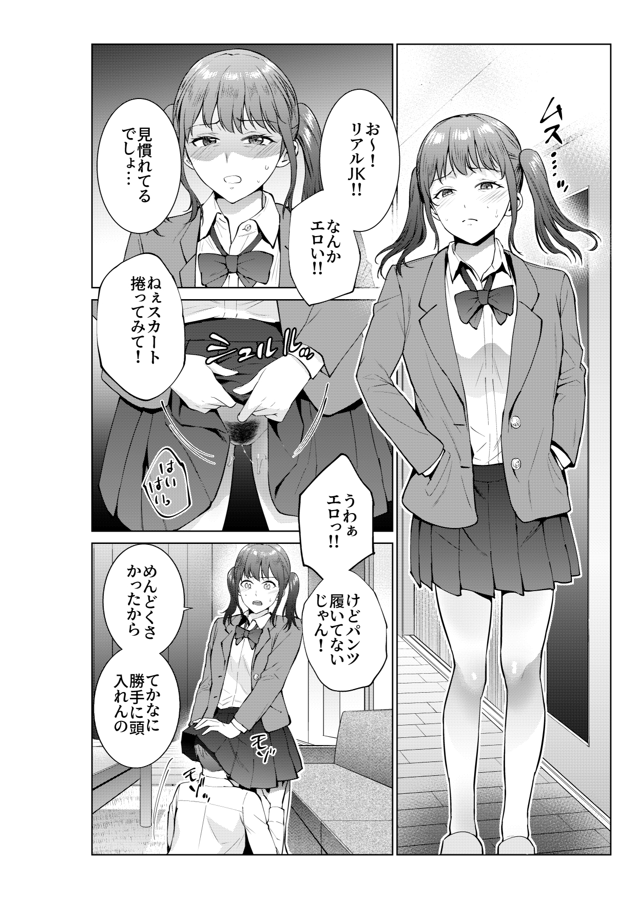 妹としまくったのは酔ったせい