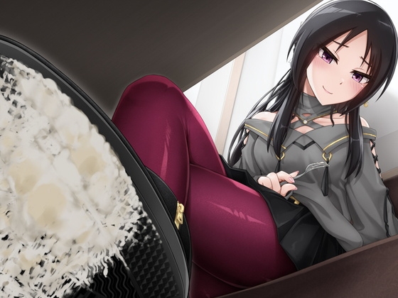 Sな彼女とのデートプラン