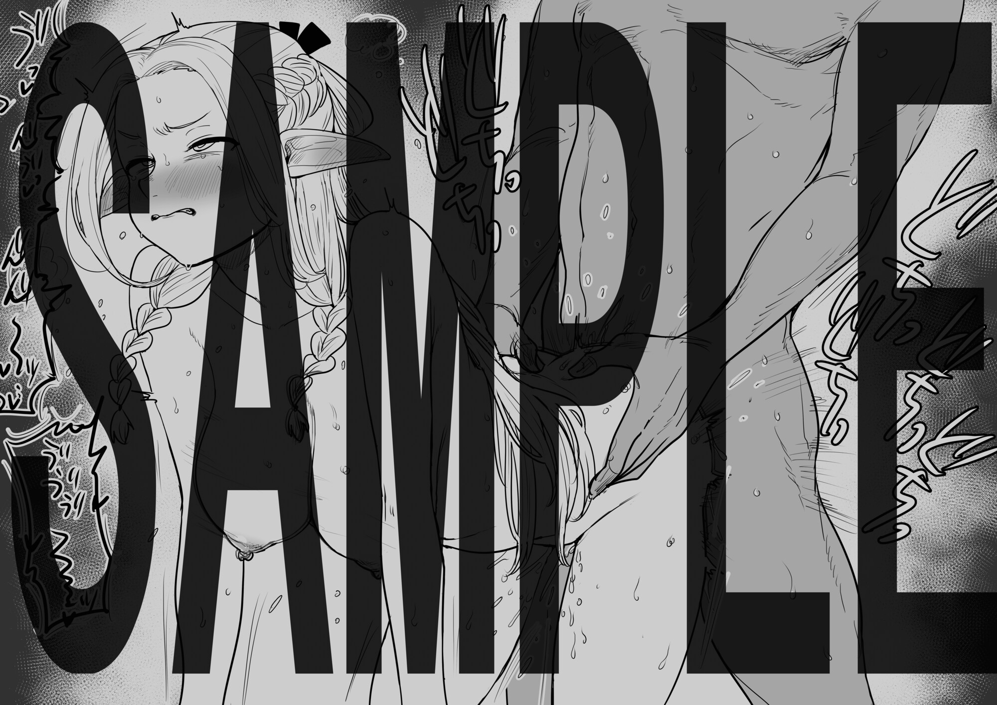 ダ〇ジョ〇飯のHなイラスト集