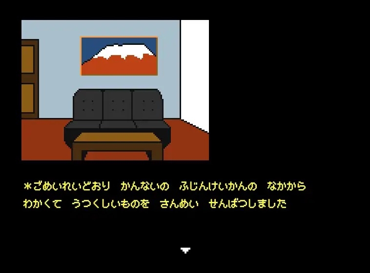 【Mac版】さすがです署長2