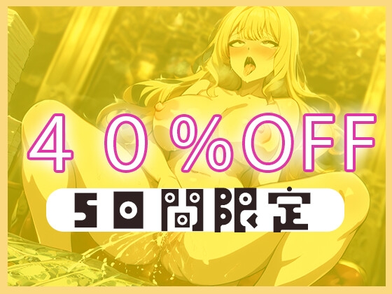 【閲覧注意】ド●イ案件、札束に喘ぐ公開オーディション
