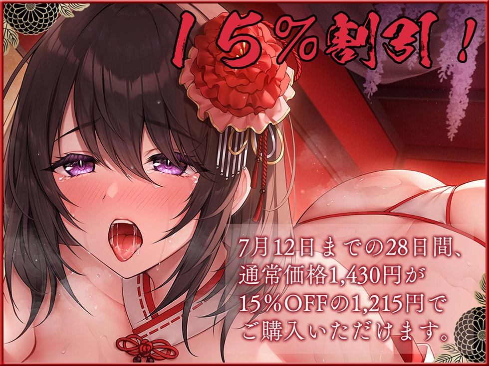 【巫女/NTR】人妻孕み巫女 壱ノ章 貞淑妻 向井美奈子27歳【KU100ハイレゾ】