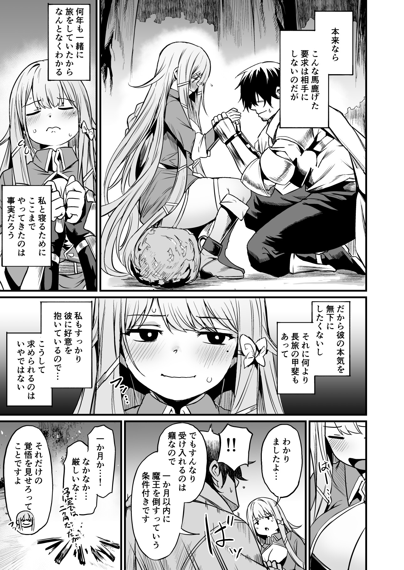 こんやはお楽しみです。