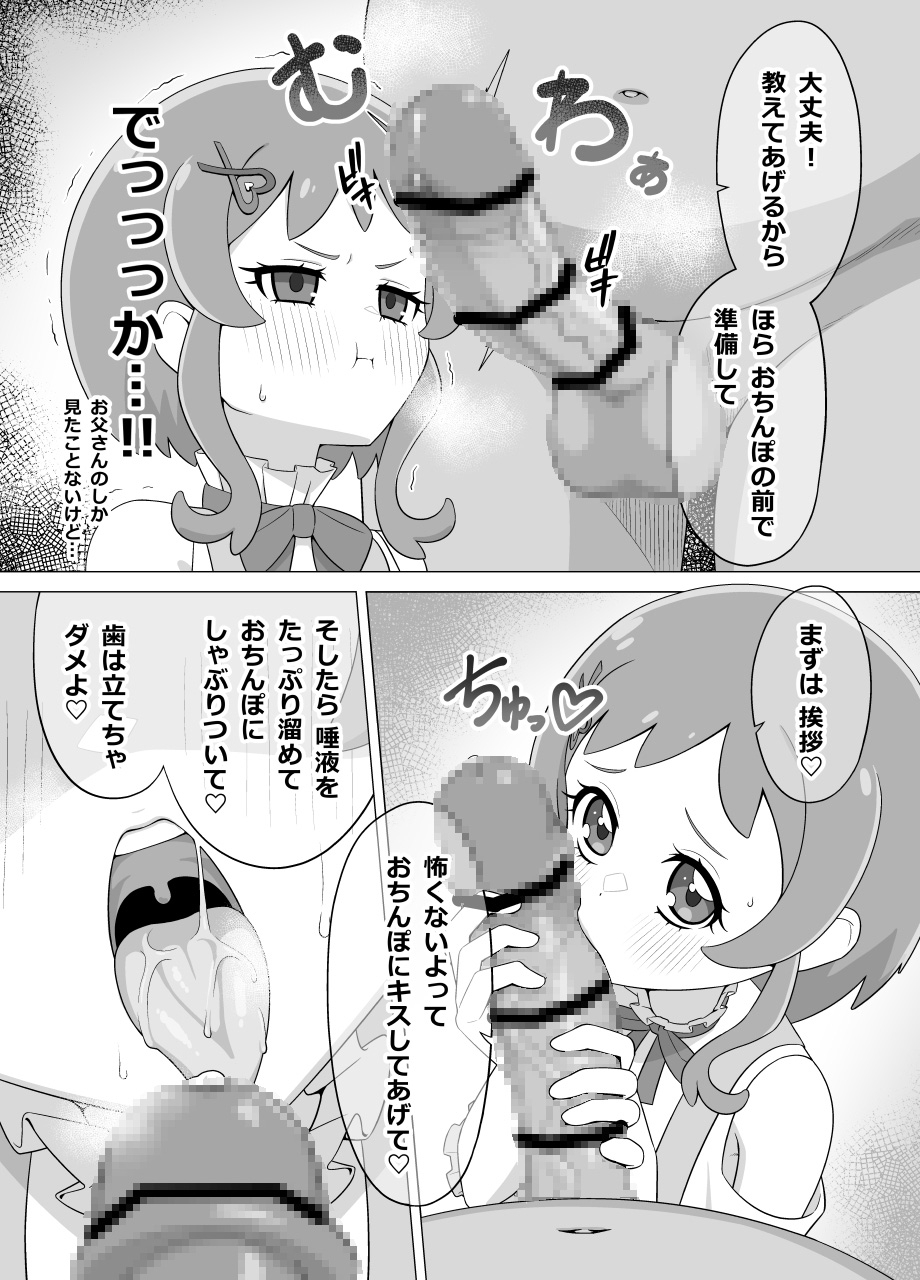 催○ 犬おじさん