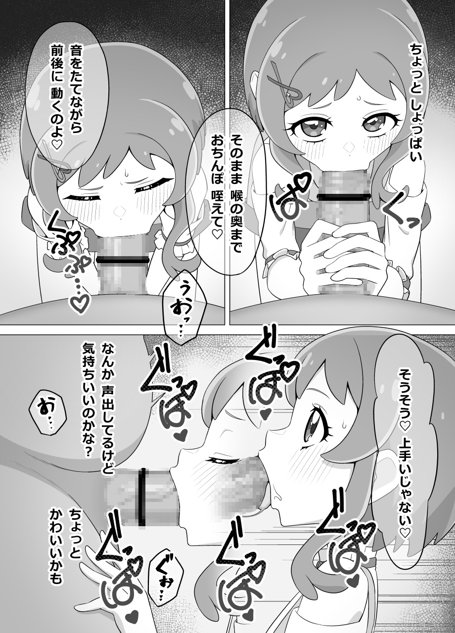 催○ 犬おじさん