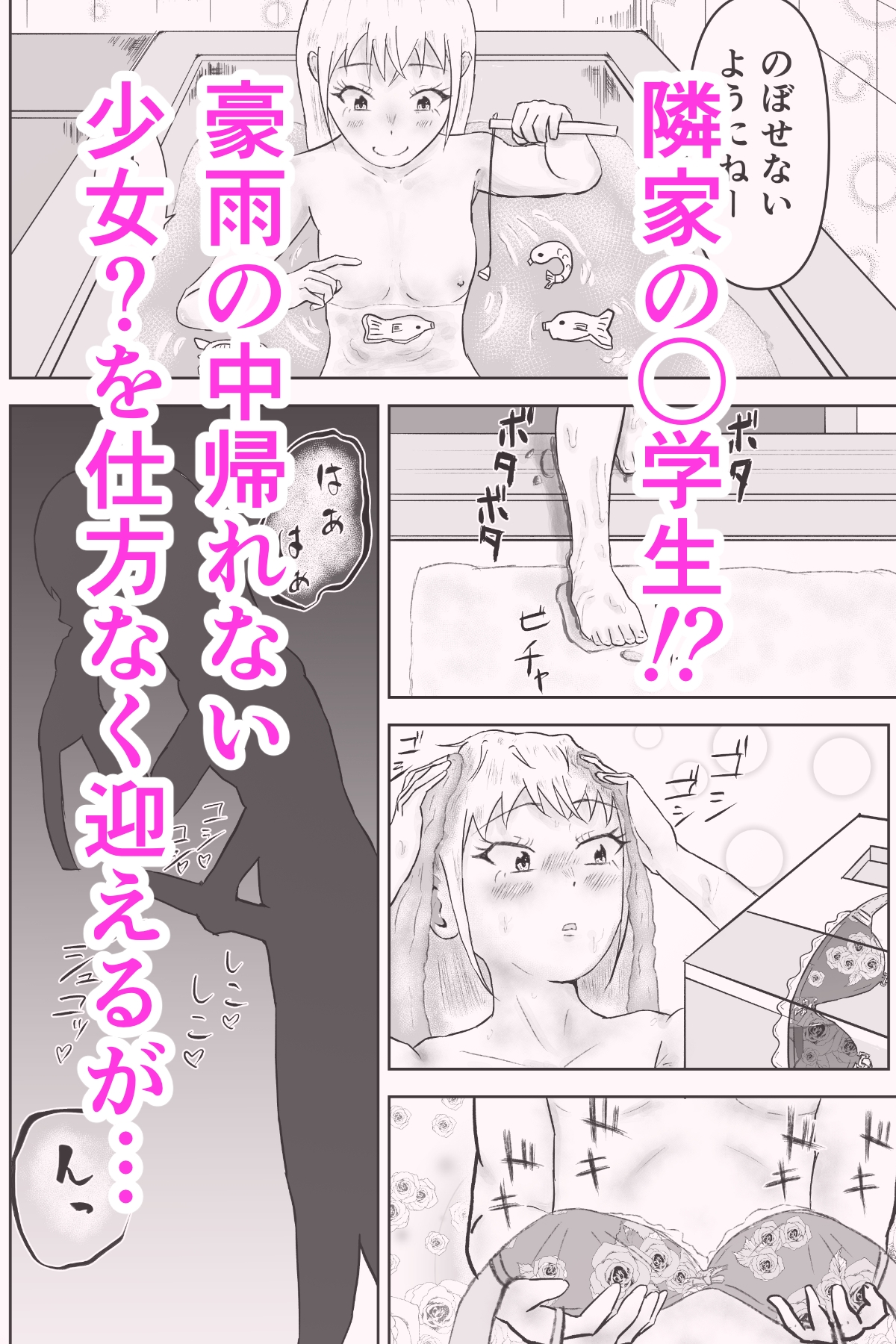 ご無沙汰主婦がふたなり○リを誘惑して本気セックス！！