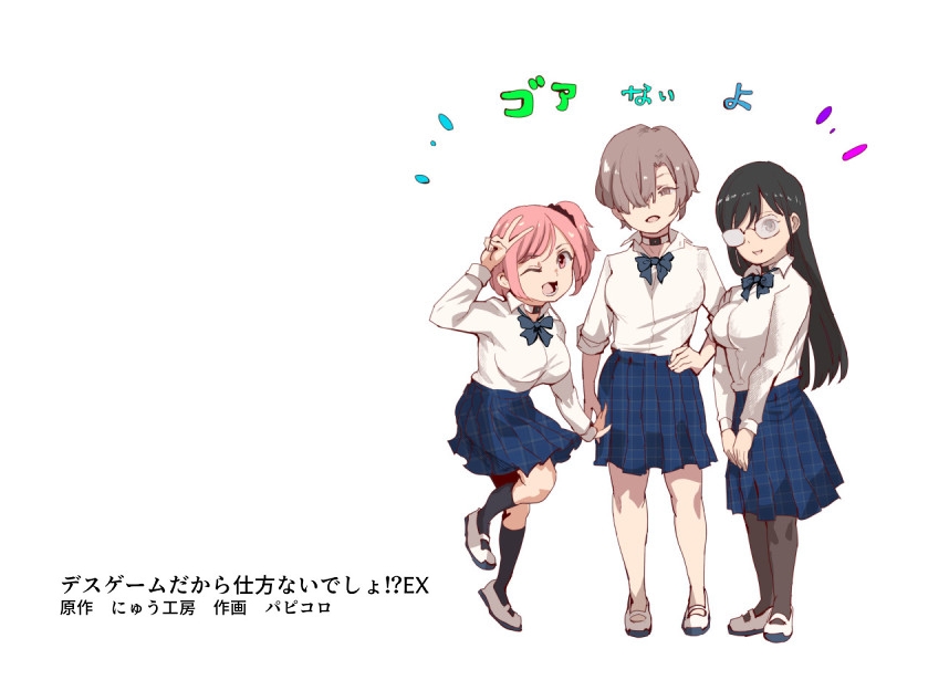 デスゲームだから仕方ないでしょ!?EX1限目 嫌がってんじゃないわよ!?いやオレは別に嫌がってない件