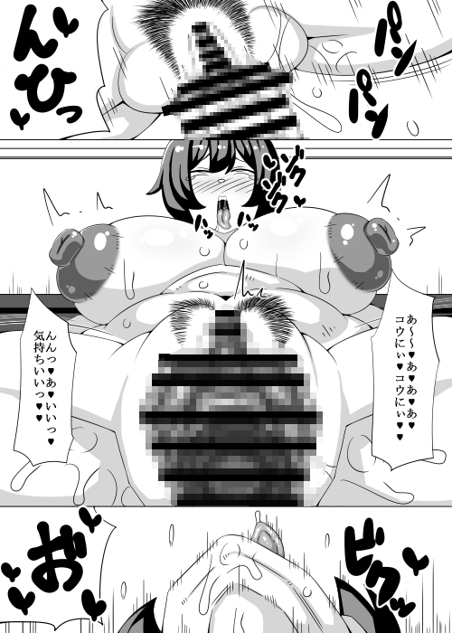 目つきの悪いあの娘と・・・花ビラマン開編