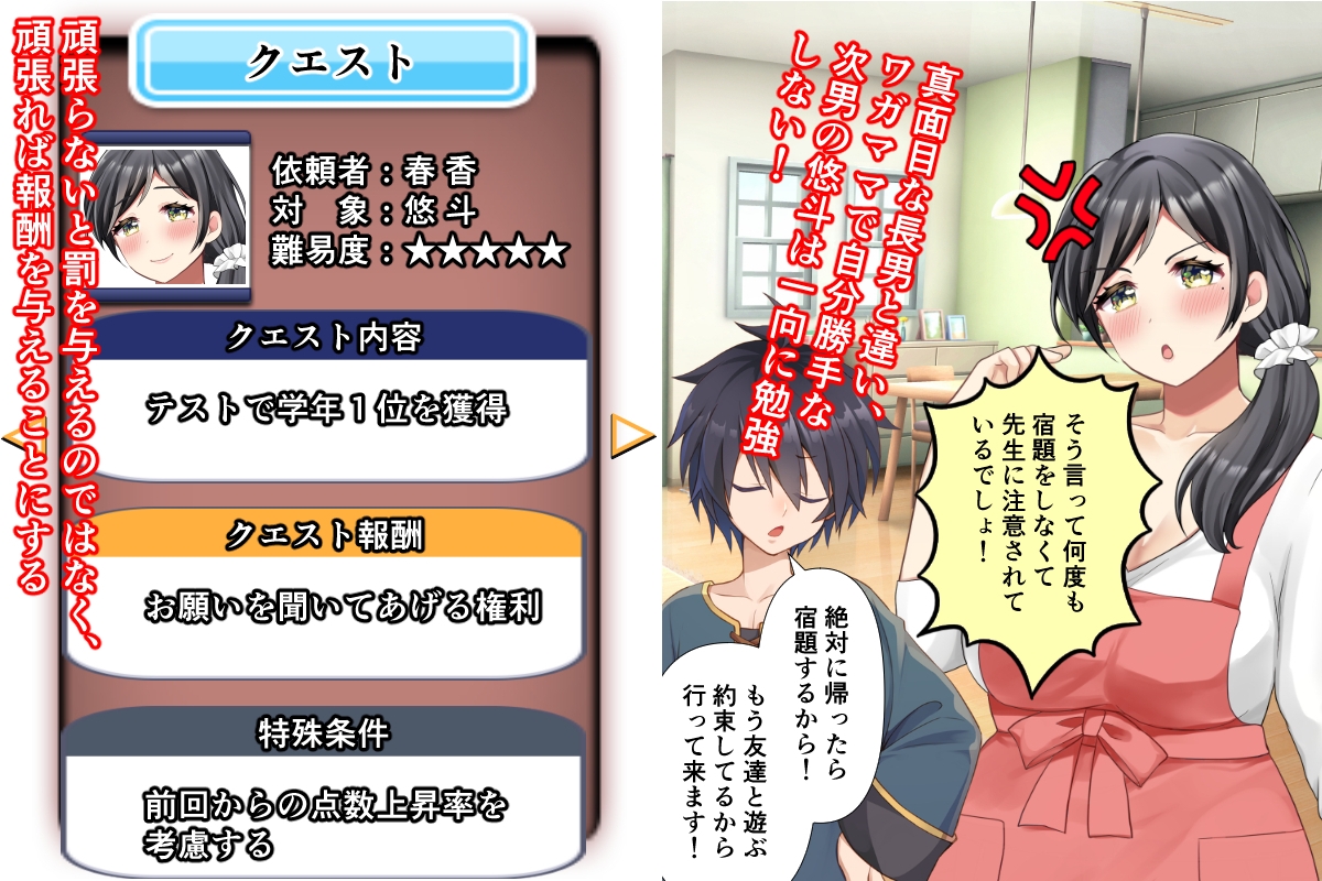 母さんが弟と結婚前提の真剣交際なんかするはずがない！?