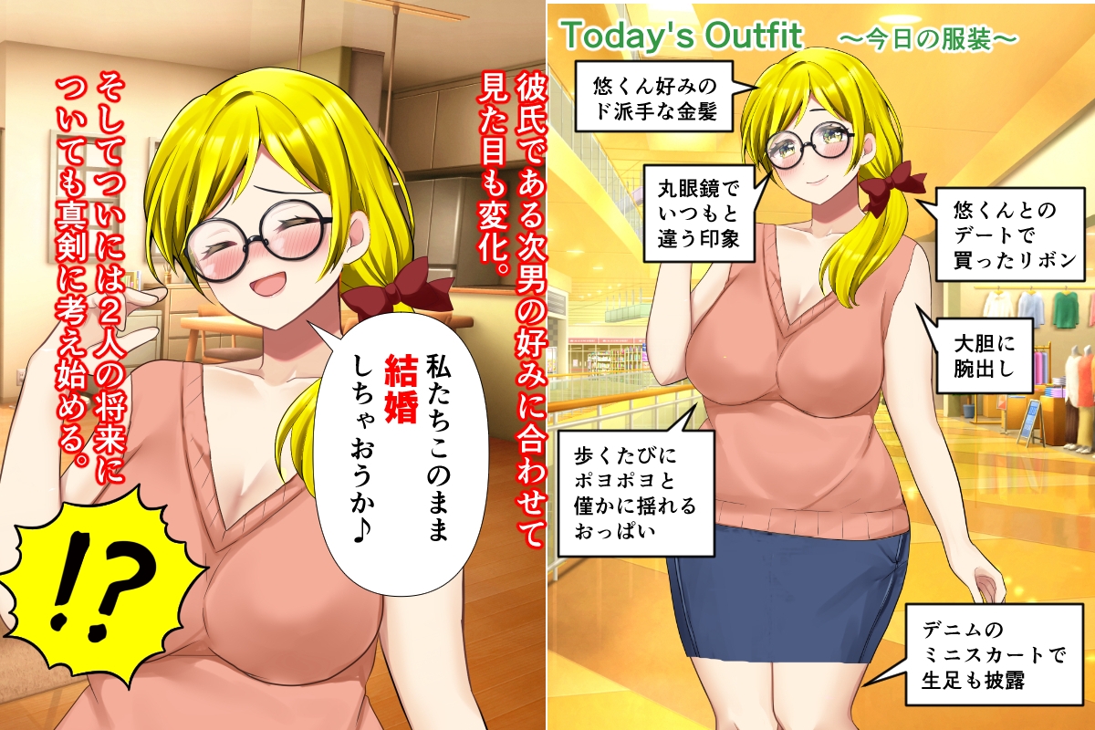 母さんが弟と結婚前提の真剣交際なんかするはずがない！?