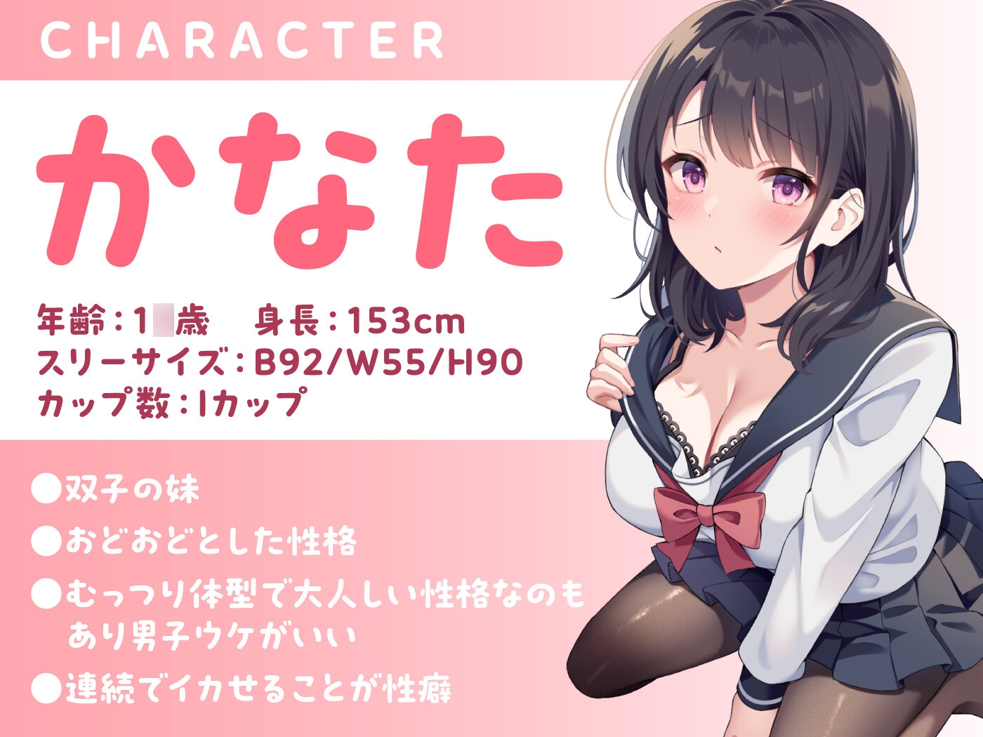 【期間限定55円】従妹の双子JKに搾られまくるハーレム性活〜爆乳美人2人の拗らせた愛〜