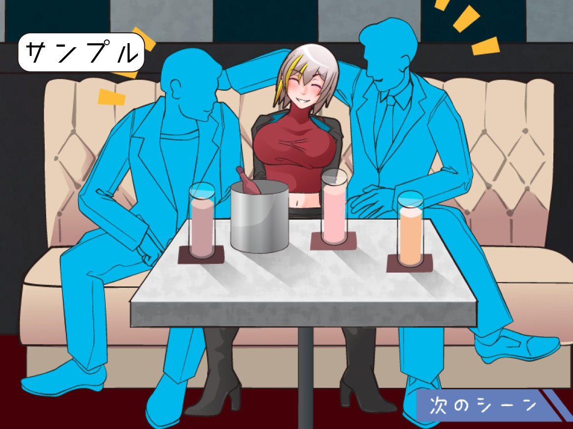 ナイトウォーク ～ワルイコの夜遊び～