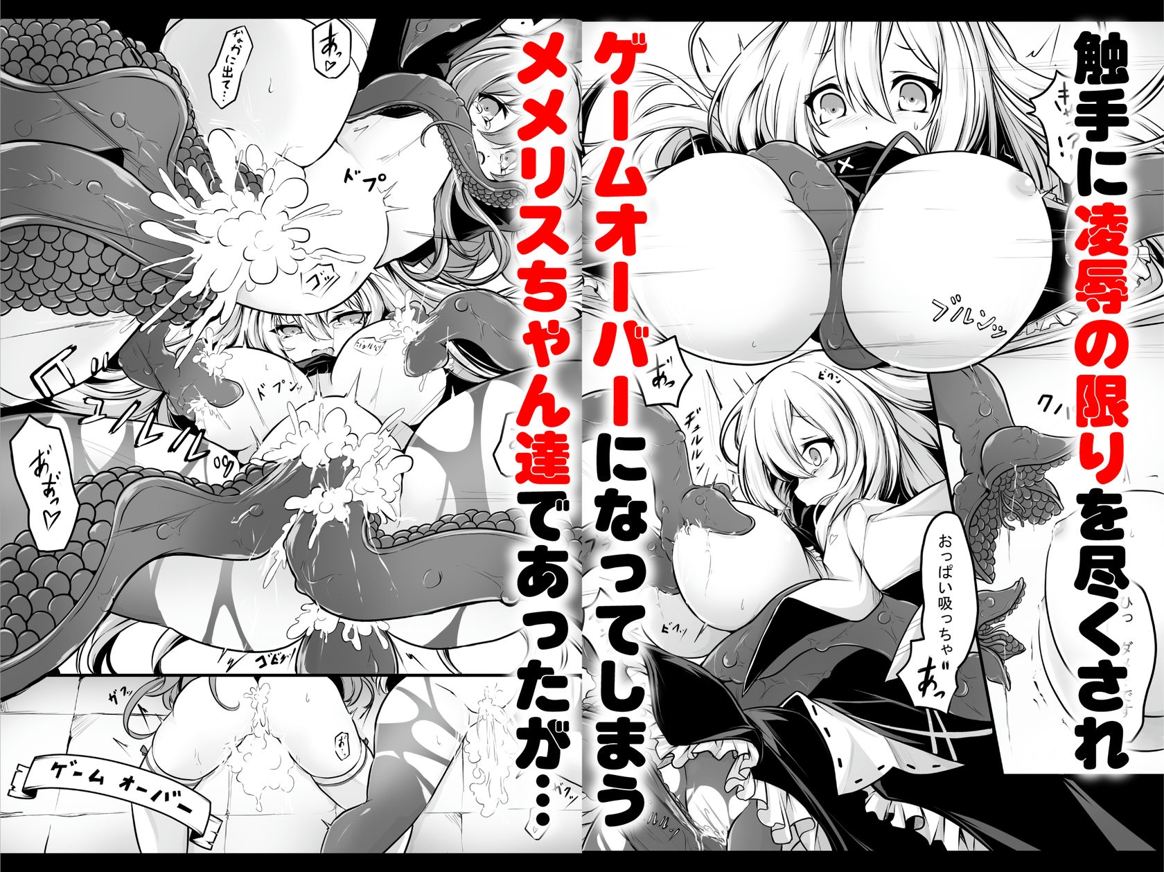 メメリスちゃんのえっちなVRダンジョン