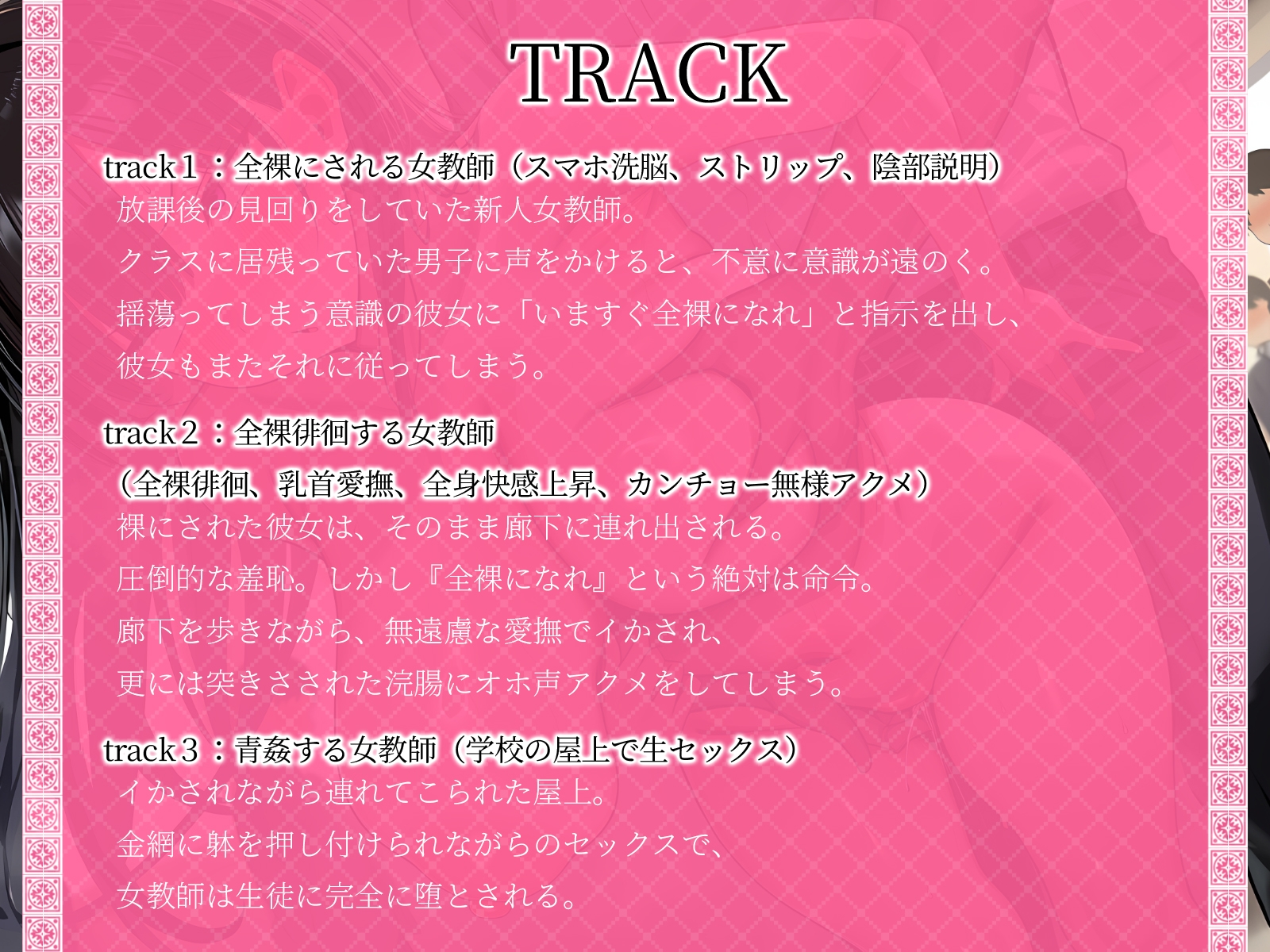 【KU100】新人女教師、全裸徘徊。カンチョーアクメで無様にトベ♪