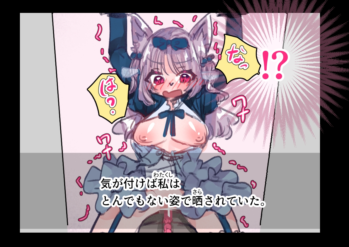 お嬢様は機械に××を叩き込まれる