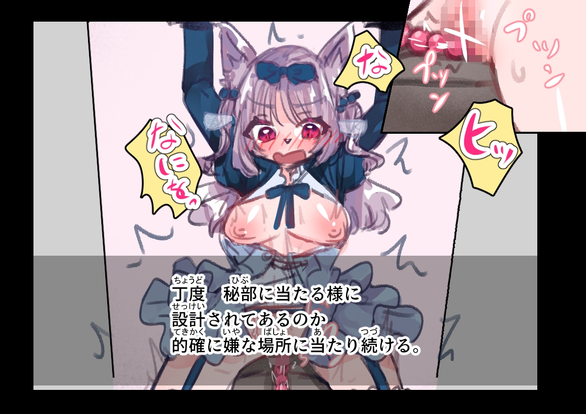 お嬢様は機械に××を叩き込まれる