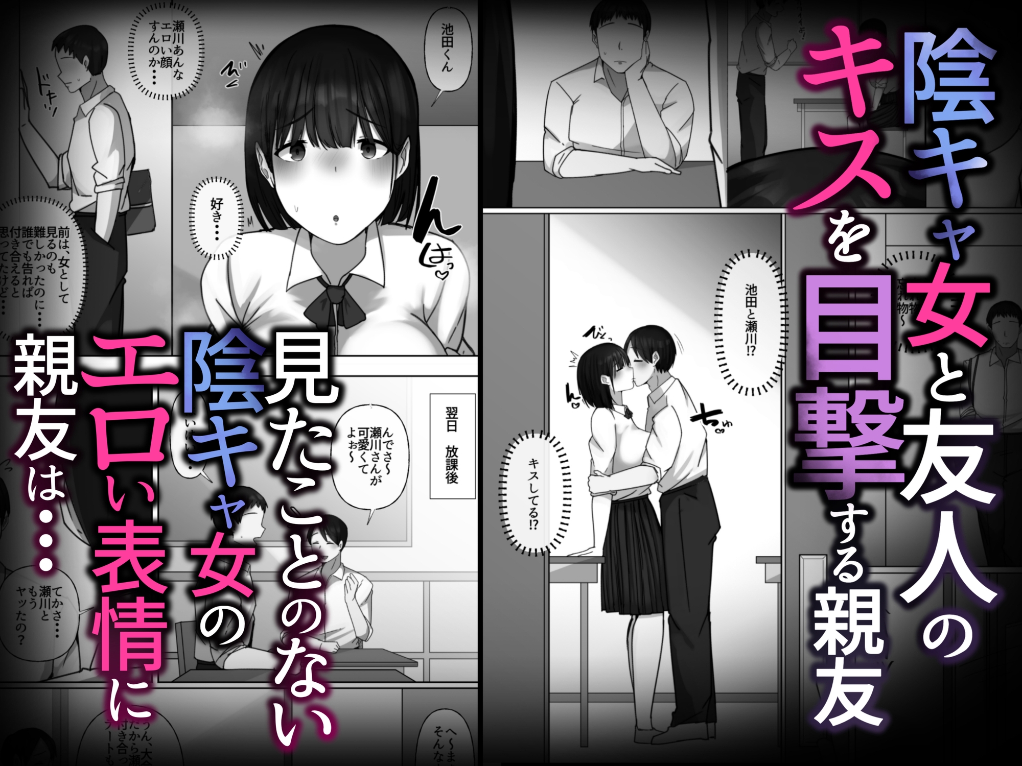 初めて出来た内気な彼女が親友に寝取られる話