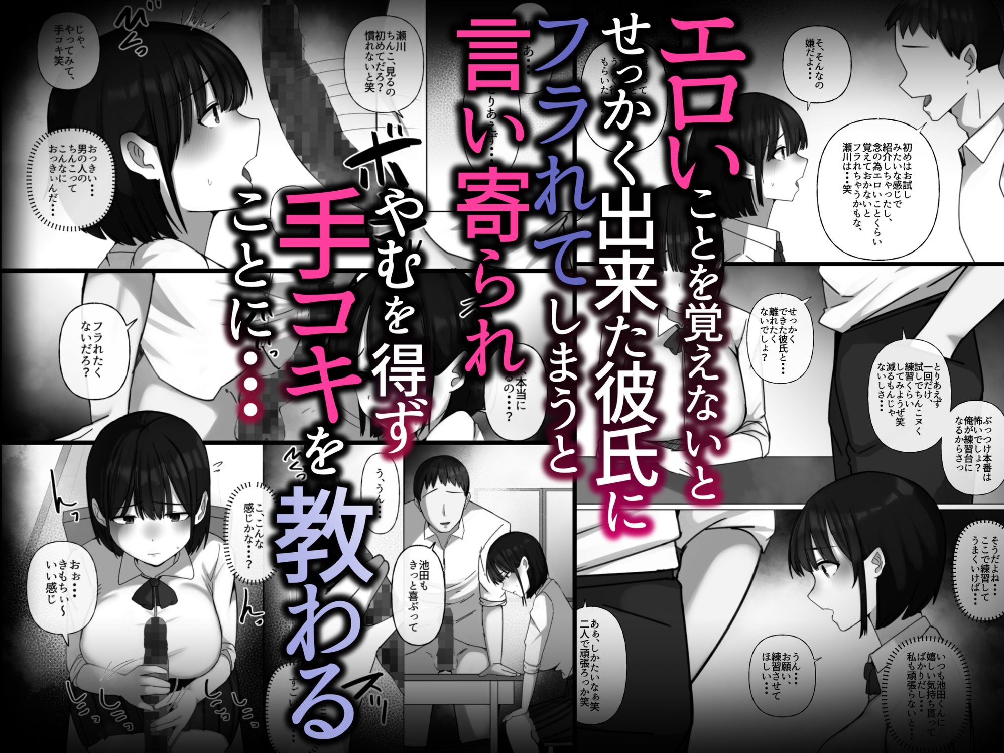 初めて出来た内気な彼女が親友に寝取られる話