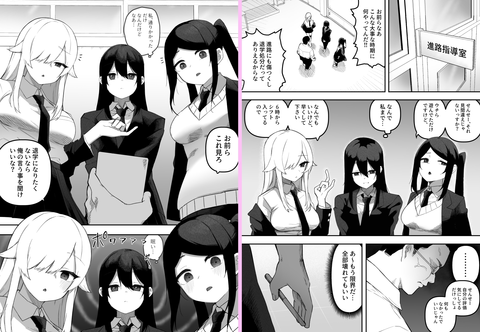 ちゃんとかけて!! 催○レ〇プ