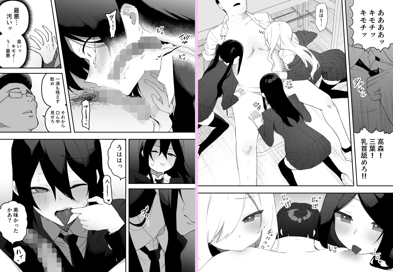 ちゃんとかけて!! 催○レ〇プ