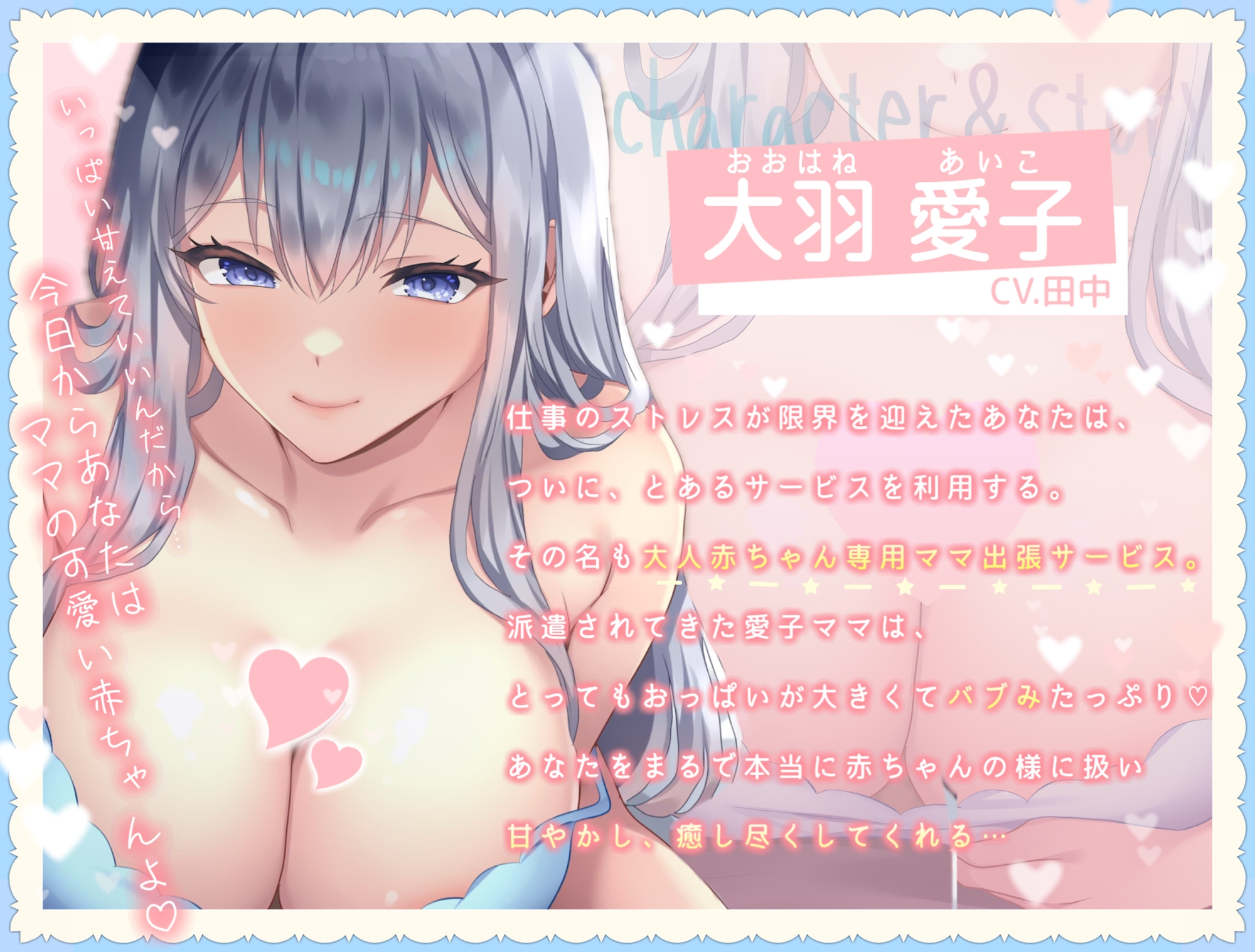 大人赤ちゃん専用出張ママサービス♪甘々ママの全肯定バブ堕ちおチ〇ポミルク搾りコース♪