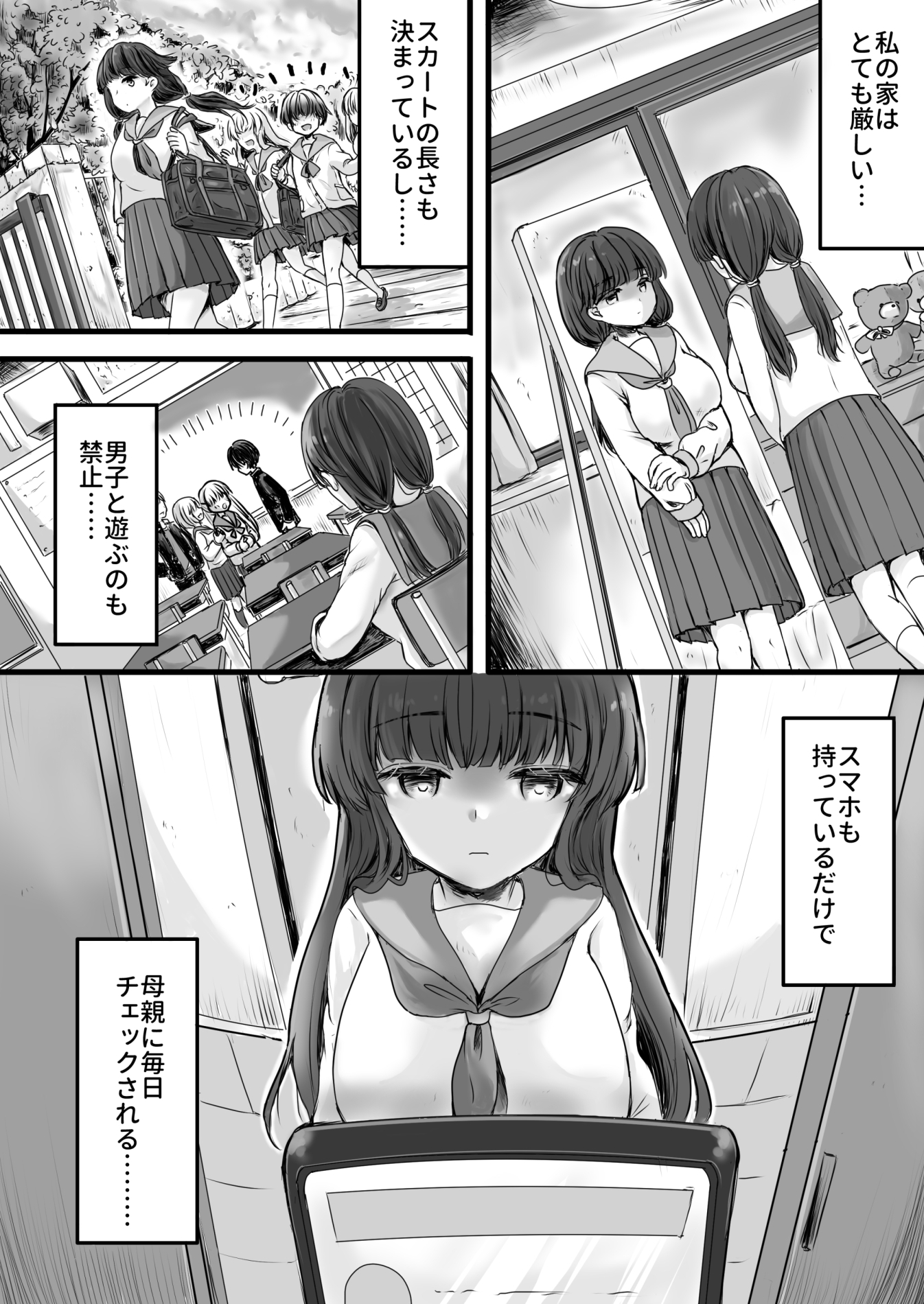 オ〇ニー大好きJ〇ちゃんが「性〇隷ちゃん」と呼ばれるまで。