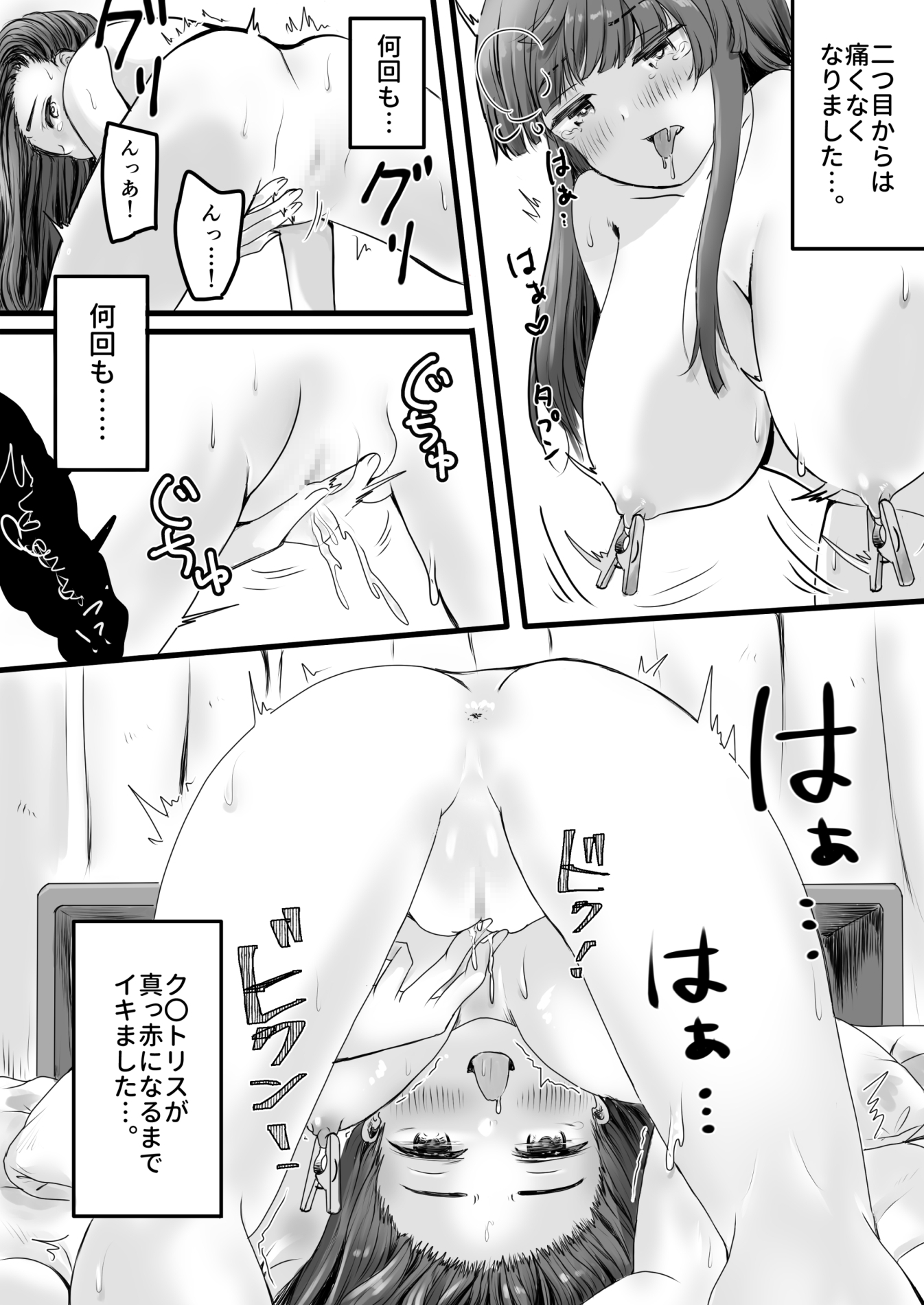 オ〇ニー大好きJ〇ちゃんが「性〇隷ちゃん」と呼ばれるまで。