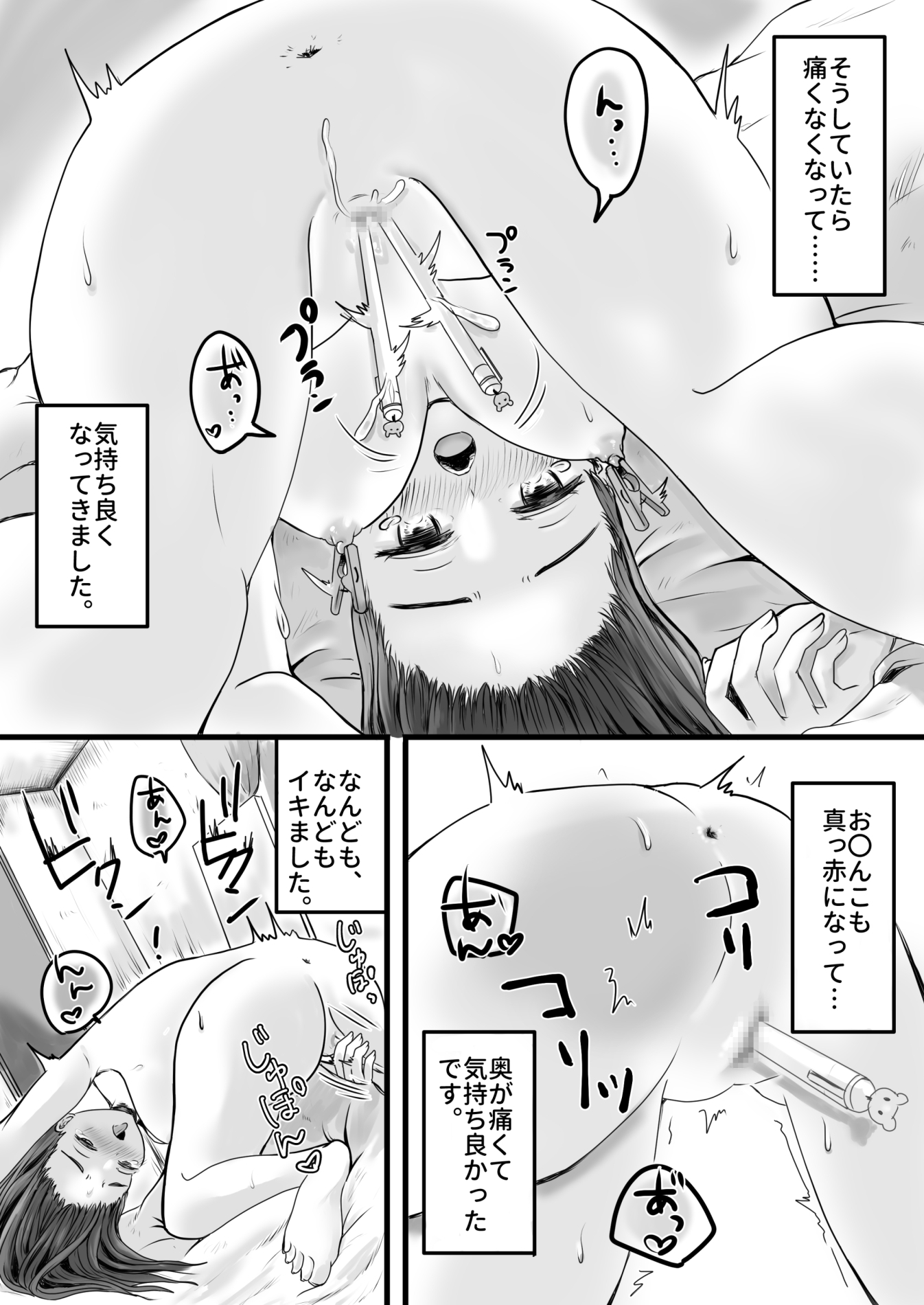 オ〇ニー大好きJ〇ちゃんが「性〇隷ちゃん」と呼ばれるまで。