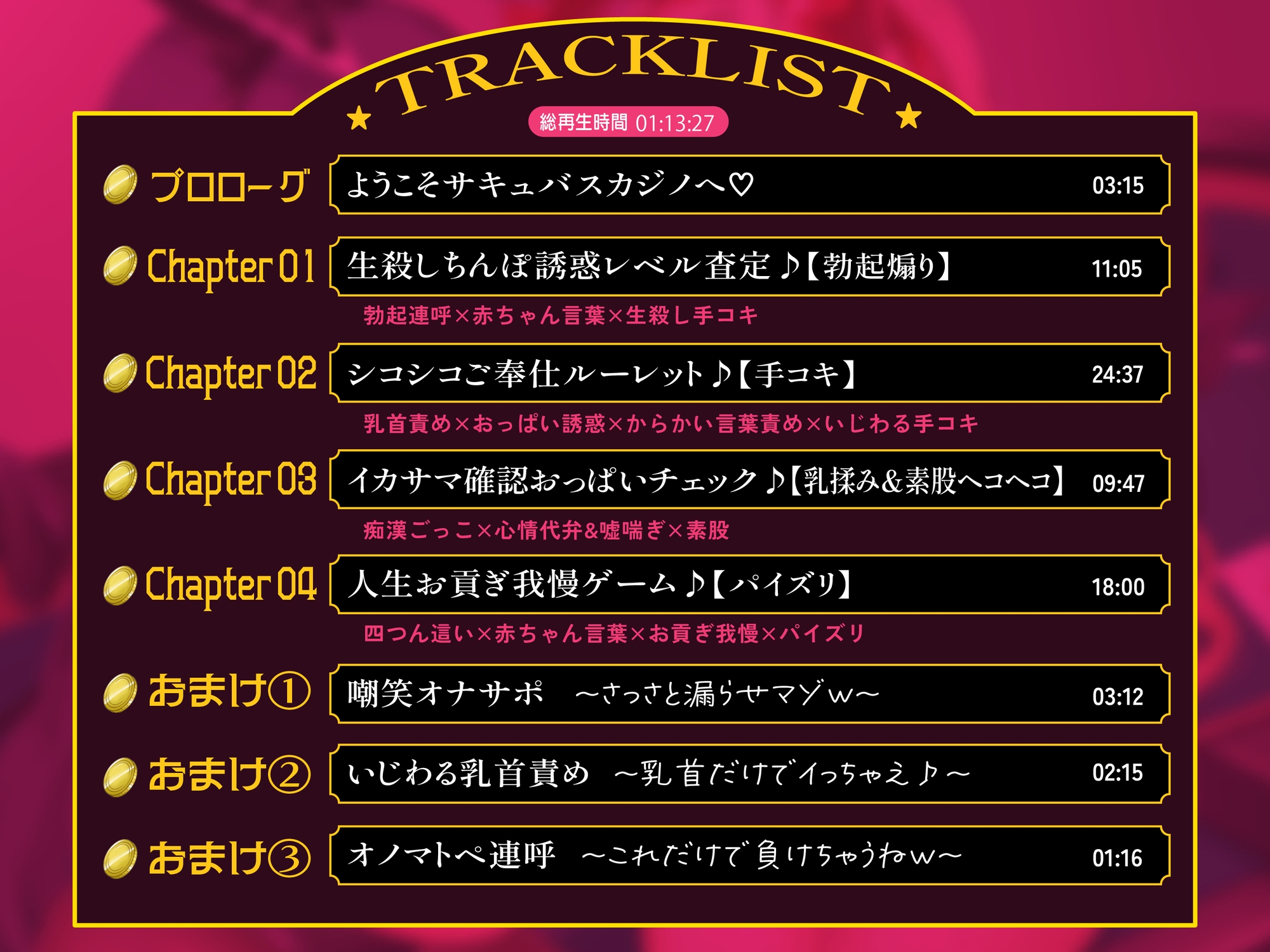 【おっぱい特化色仕掛け♪】爆乳サキュバスのマゾ狩りカジノ～おっぱいでお金もレベルも没収です♪～